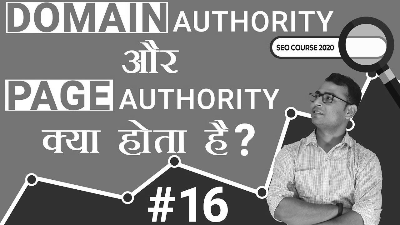 What’s Domain Authority and Page Authority in website positioning |  search engine optimization Tutorial in Hindi