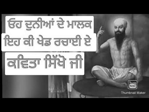 Learn kavita ||  Oh duniya de malak ||