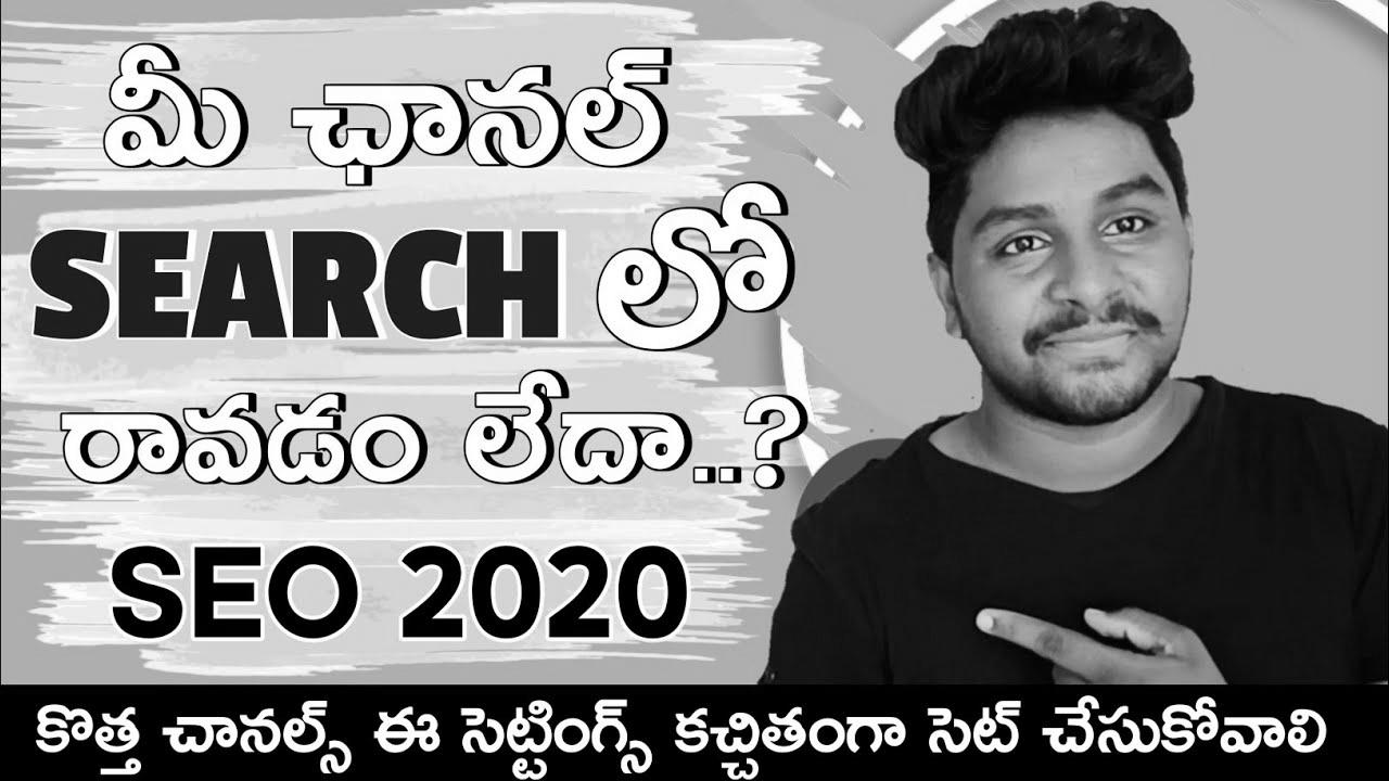 How you can make YouTube channel seen in youtube search |  YouTube web optimization 2020 in Telugu by Telugu Techpad