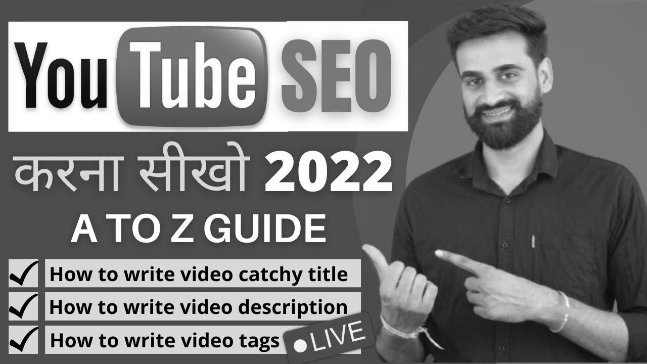 YouTube web optimization Complete Guide Tutorial For Novices ||  Hindi