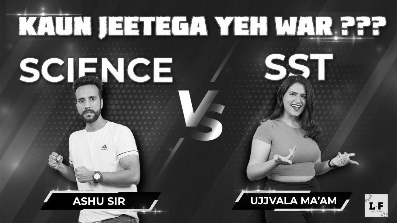 Quiz Battle |  Science vs Sst |  Kaun Jeetega Yeh War ??  Study and Enjoyable |  Ashu Sir |  Ujjvala Ma’am