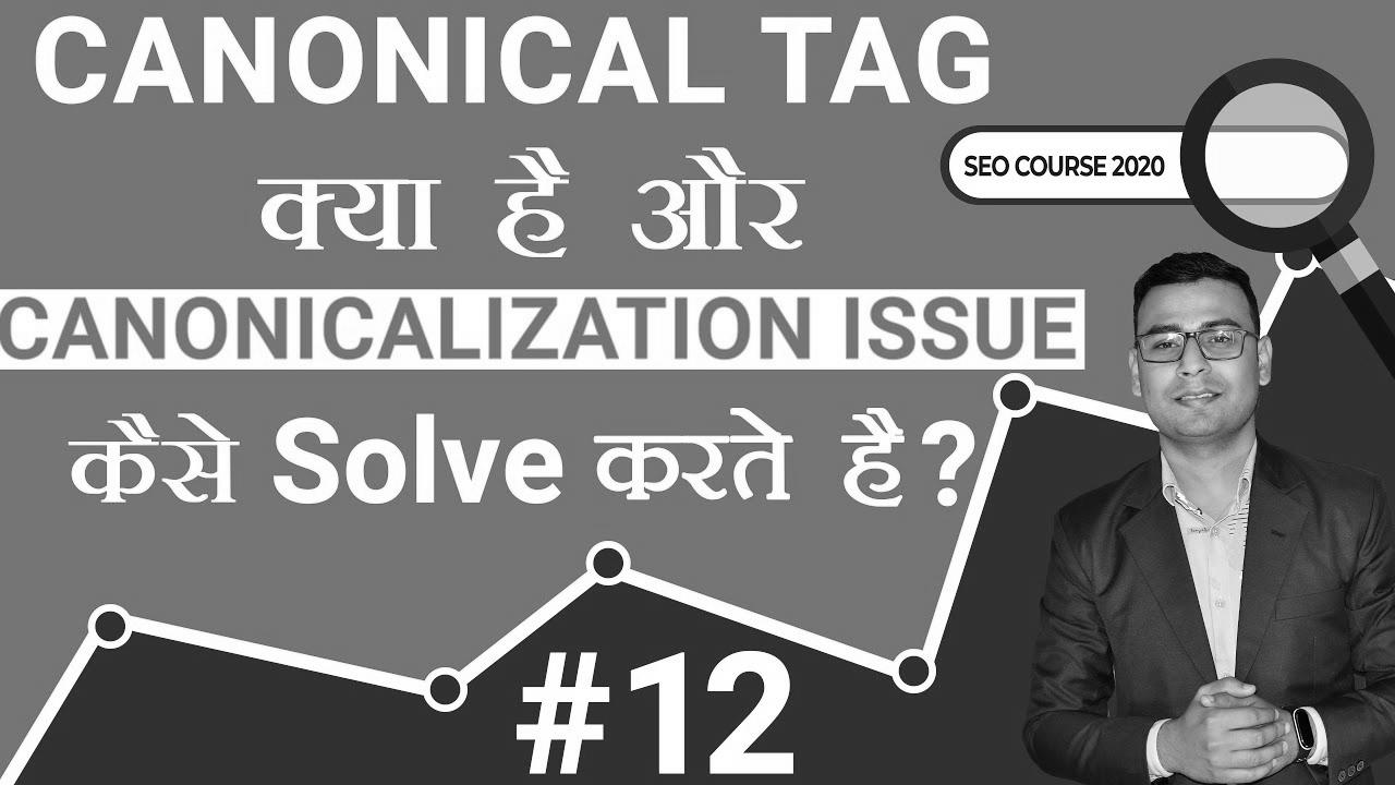 What is a Canonical Tag and The way to Use Canonical Tag |  search engine optimisation tutorial