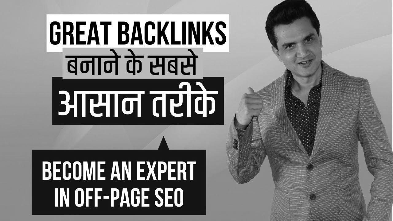 9 Simple Ways to Create Quality Backlinks (Be taught Off-Page web optimization) |  Pritam Nagrale