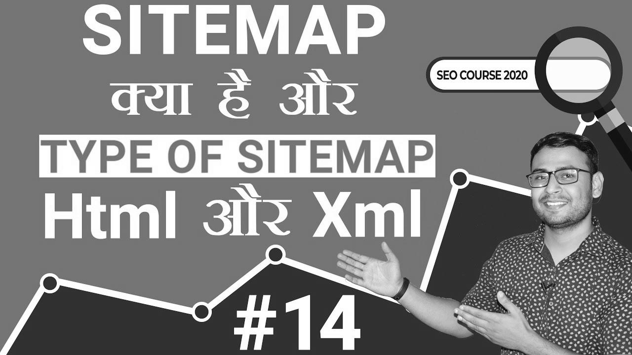 What is Sitemap & Sorts of Sitemaps – search engine optimisation Tutorial in Hindi