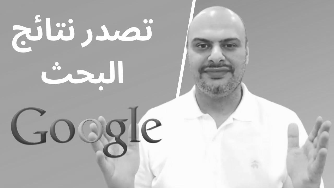 SEO أربع خطوات بسيطة للترتيب رقم 1 على جوجل – سيو : تحسين محركات البيبئئد