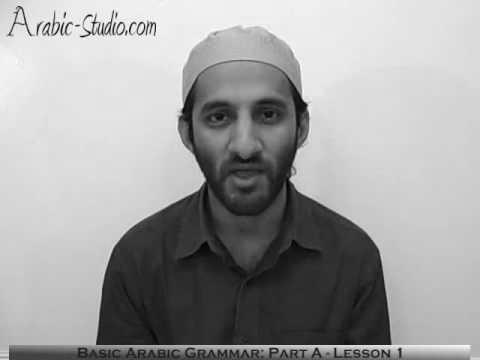 Be taught Arabic – Primary Arabic Grammar: Lesson 1